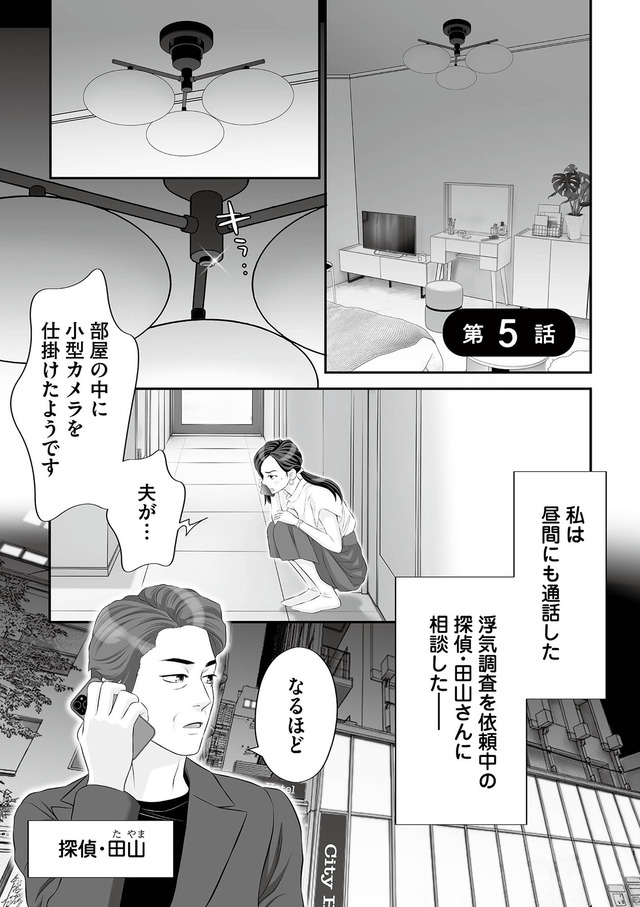 浮気を知ったけど結婚してあげる~後悔するのはアナタ~