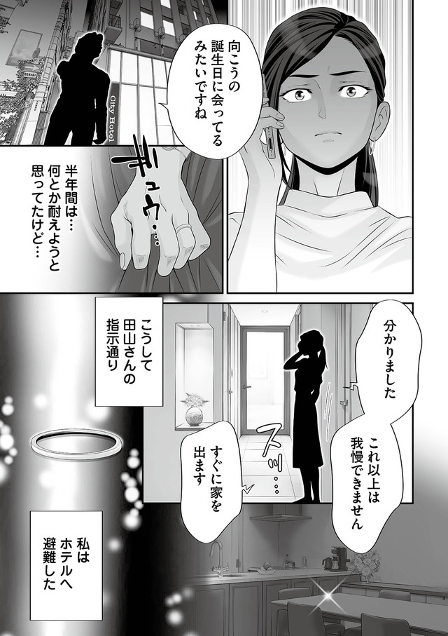 浮気を知ったけど結婚してあげる~後悔するのはアナタ~