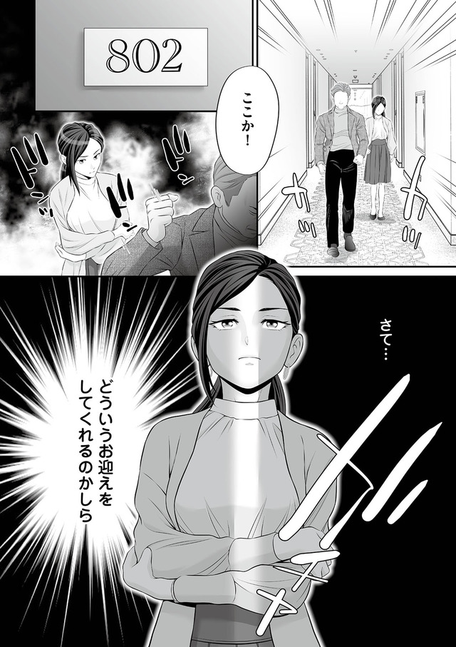 浮気を知ったけど結婚してあげる~後悔するのはアナタ~