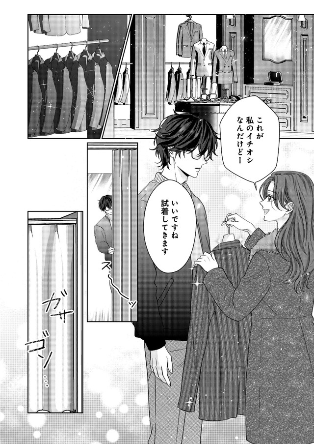 佐々木蒼が眼鏡を外したら