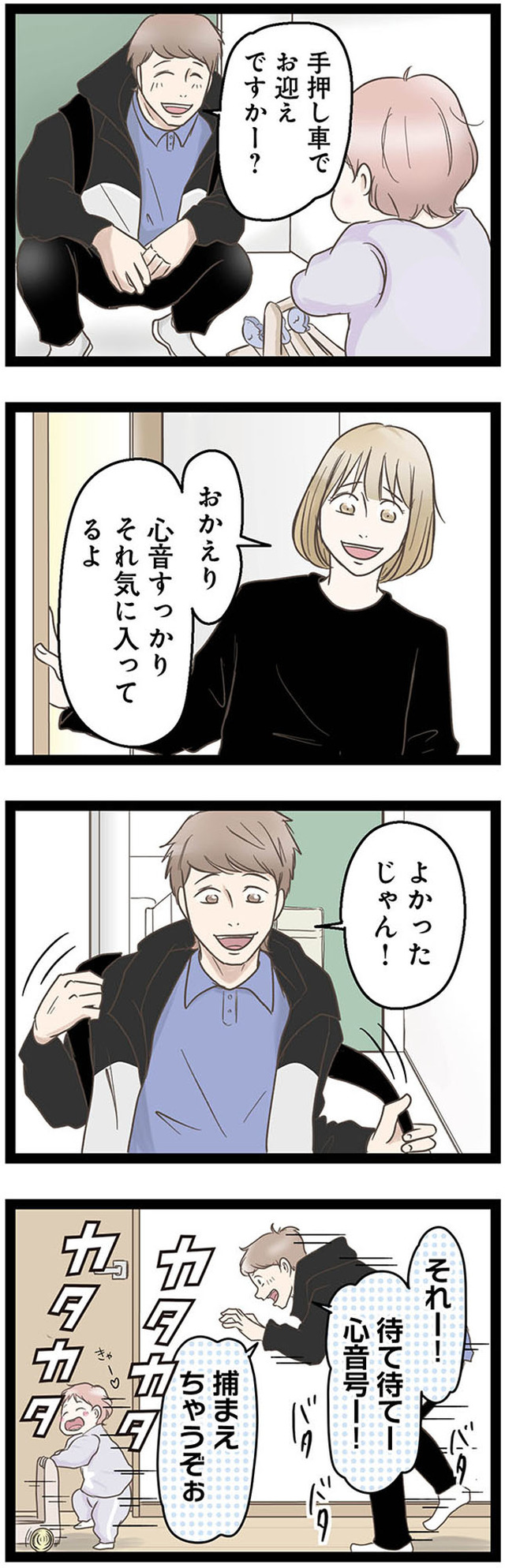 階下の住人がドアをドンドン叩いてくる件 ~嫌がらせの連鎖~