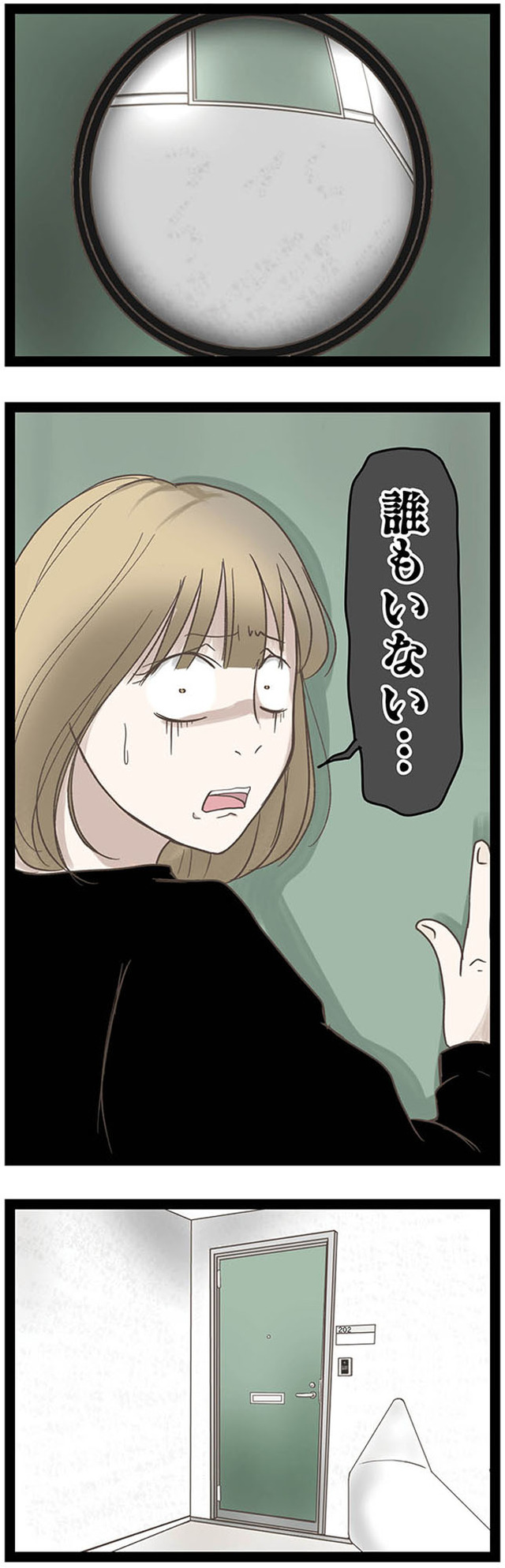 階下の住人がドアをドンドン叩いてくる件 ~嫌がらせの連鎖~
