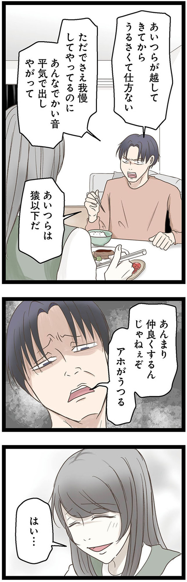 階下の住人がドアをドンドン叩いてくる件 ~嫌がらせの連鎖~