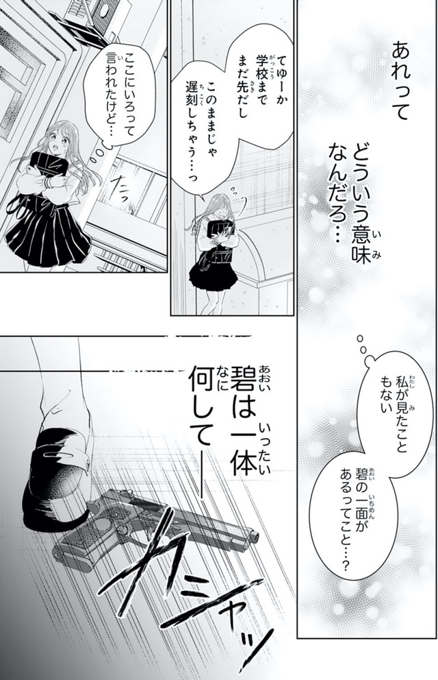 お嬢の愛は俺のもの