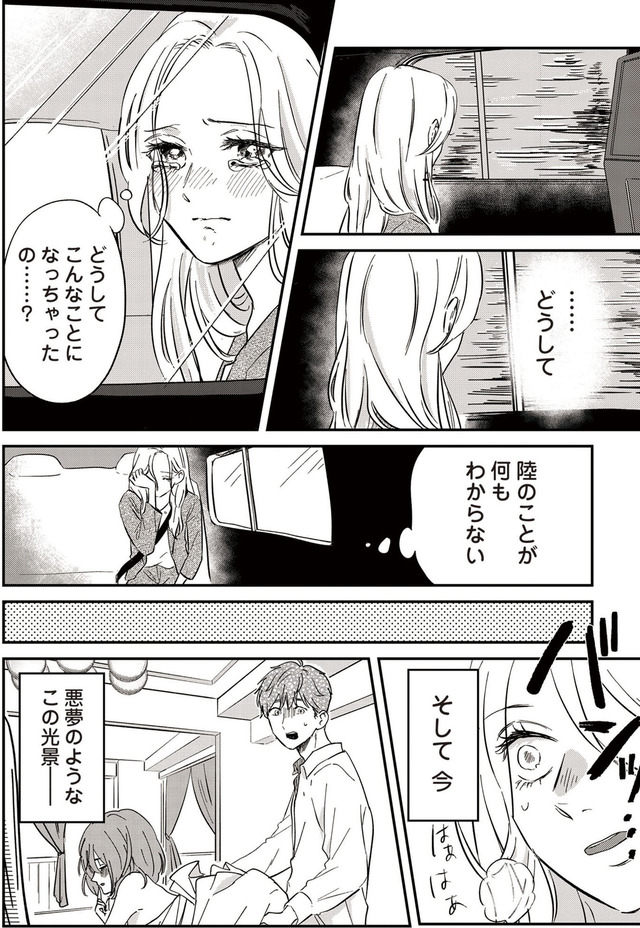 純白のウエディングドレスで復讐を