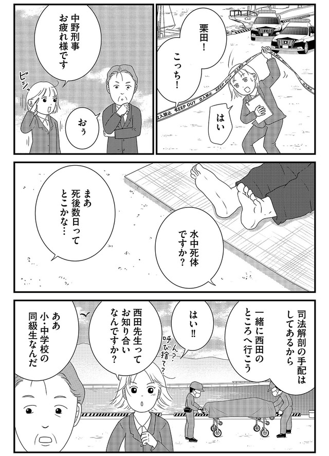いまどきの死体 法医学者が見た幸せな死に方