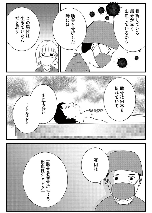 いまどきの死体 法医学者が見た幸せな死に方