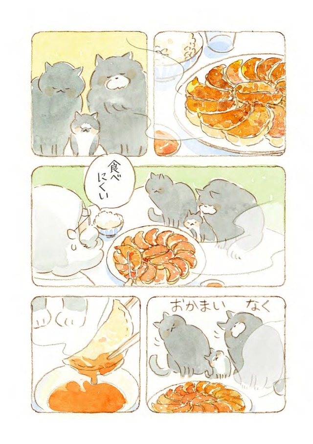 深夜３時のくろねこ喫茶