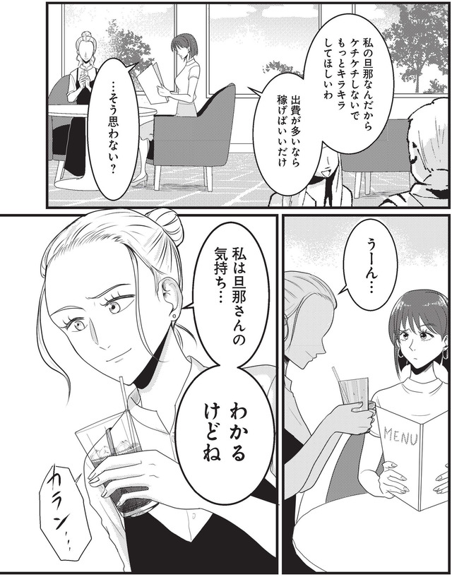 いいね依存の承認モンスター ワタシは勝ち組ママ