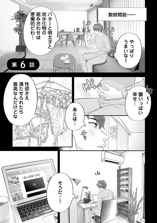 浮気を知ったけど結婚してあげる~後悔するのはアナタ~