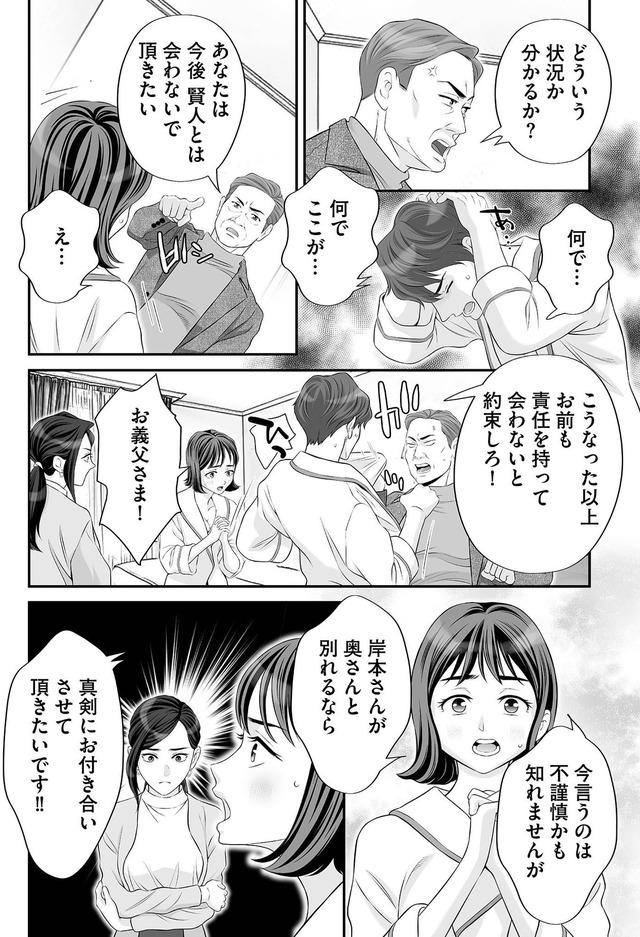 浮気を知ったけど結婚してあげる~後悔するのはアナタ~