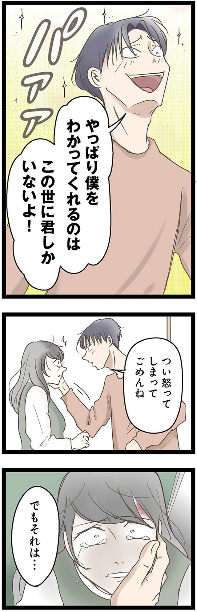 階下の住人がドアをドンドン叩いてくる件 ~嫌がらせの連鎖~