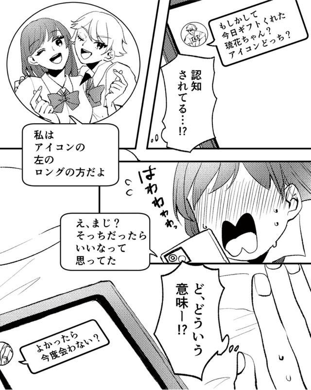 既婚クズ、娘を妊娠させる