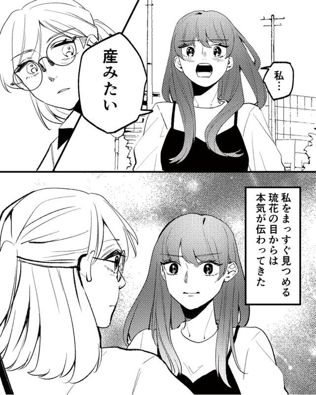 既婚クズ、娘を妊娠させる