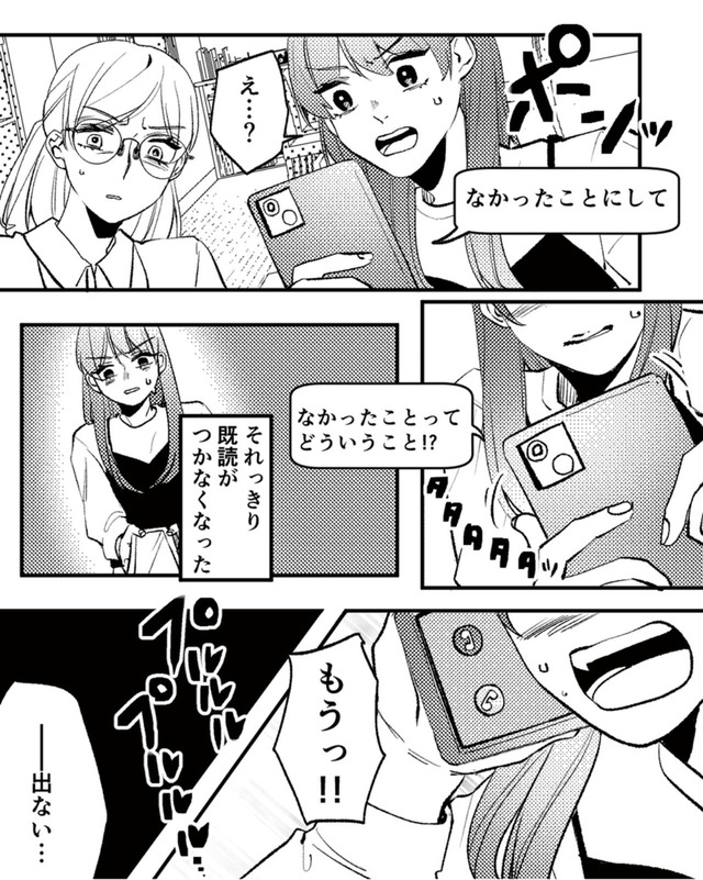 既婚クズ、娘を妊娠させる