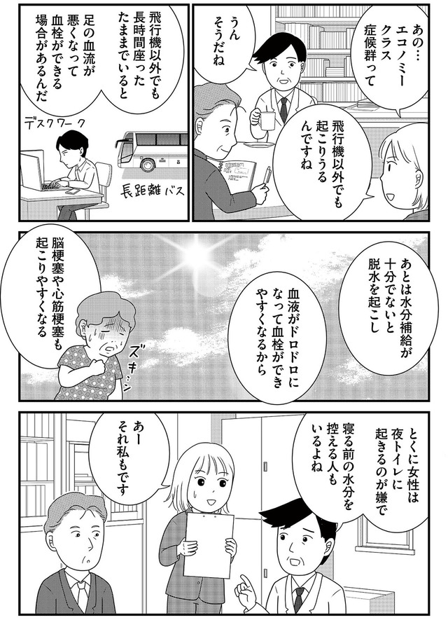 いまどきの死体 法医学者が見た幸せな死に方
