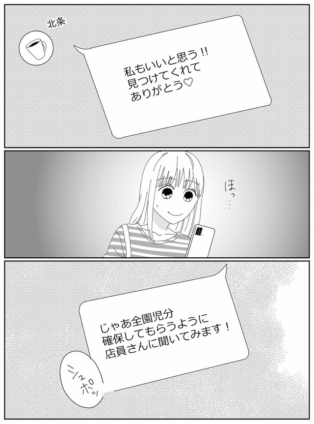 幼稚園役員で追い詰められた話～PTAあなたはやりますか？～