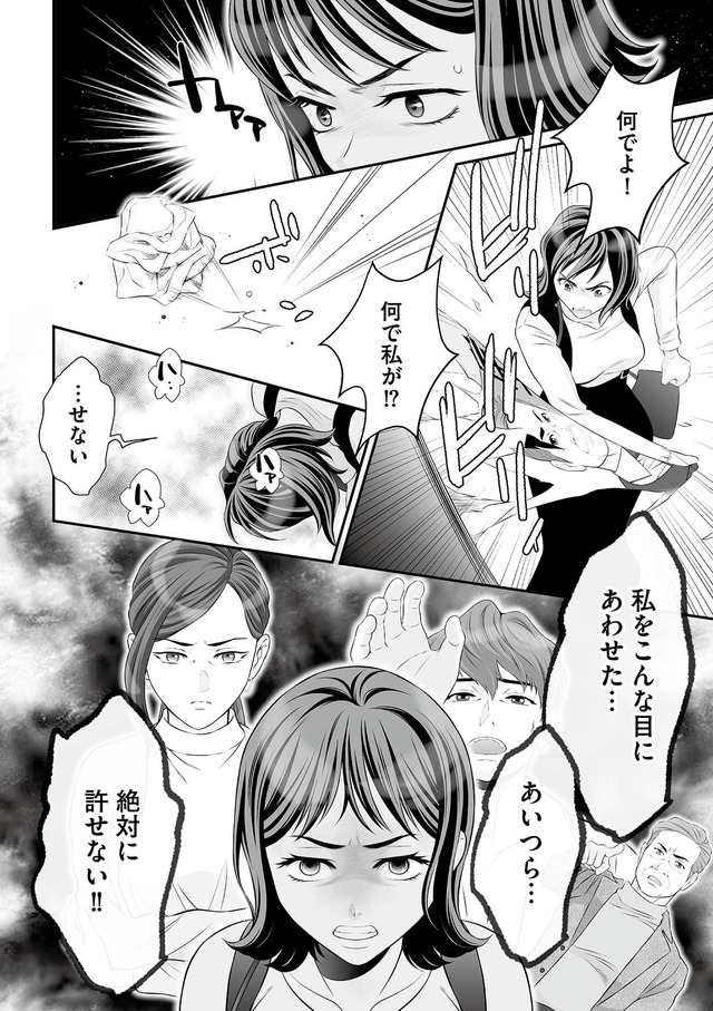 浮気を知ったけど結婚してあげる～後悔するのはアナタ～