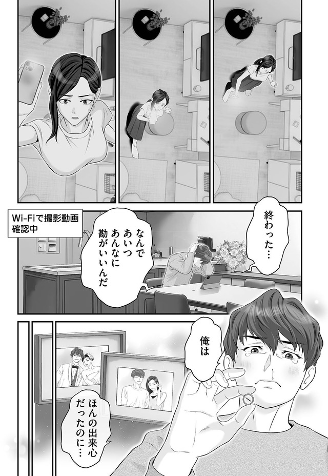 浮気を知ったけど結婚してあげる～後悔するのはアナタ～