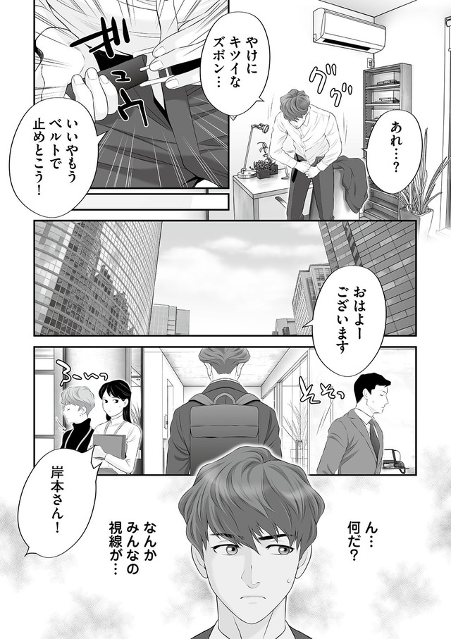 浮気を知ったけど結婚してあげる～後悔するのはアナタ～