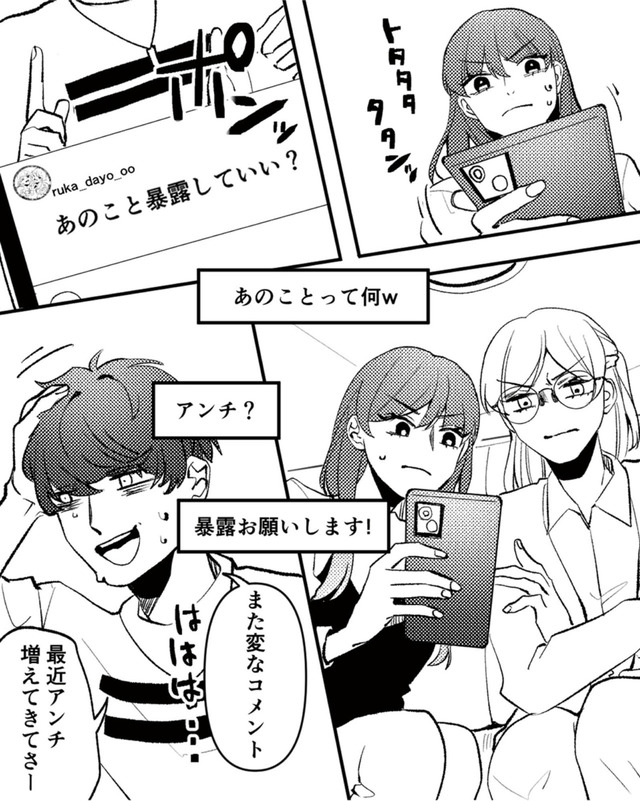 既婚クズ、娘を妊娠させる