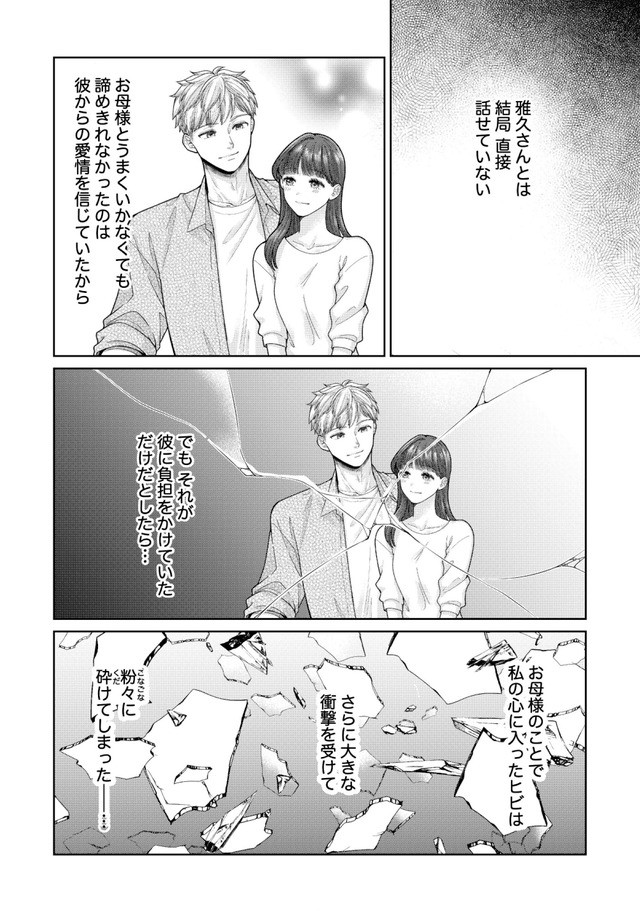 紡ぐはひとひらの光