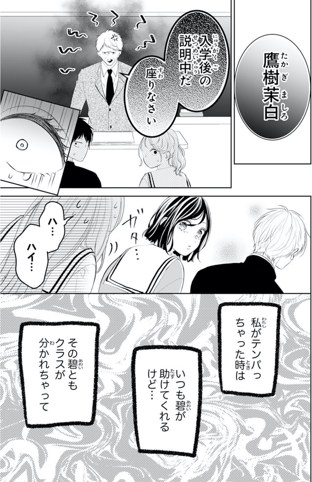 お嬢の愛は俺のもの
