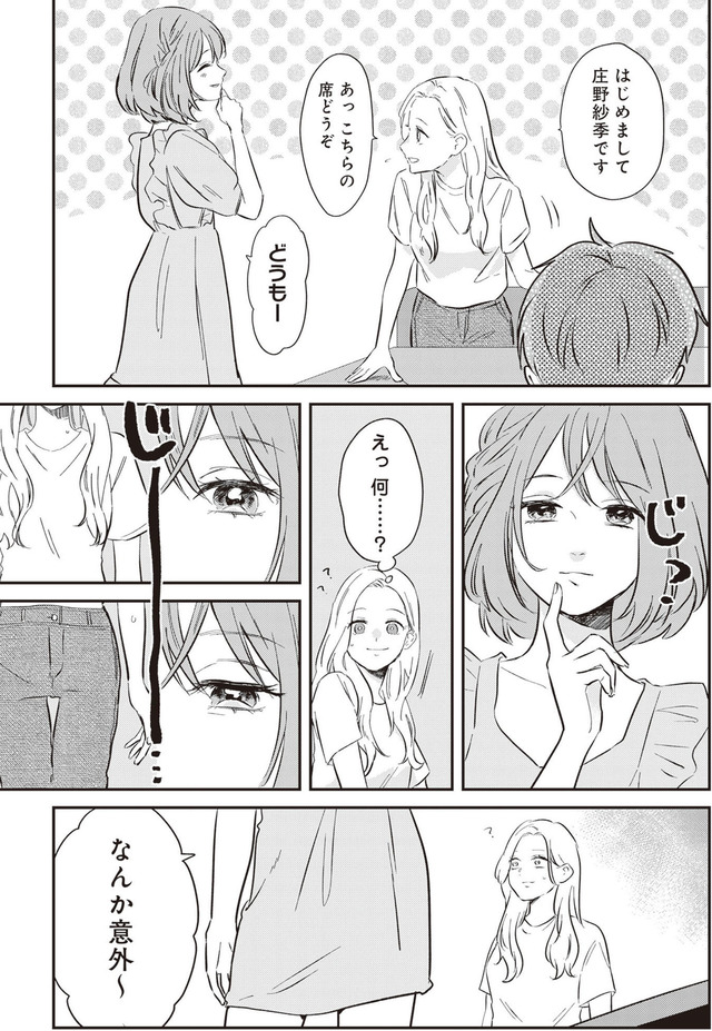 純白のウエディングドレスで復讐を