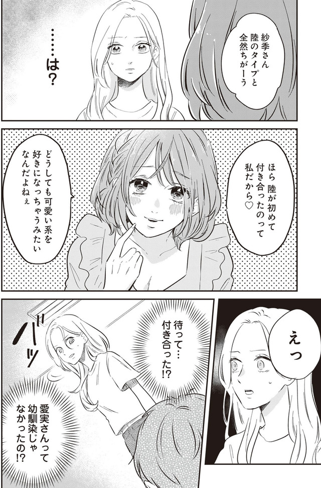 純白のウエディングドレスで復讐を