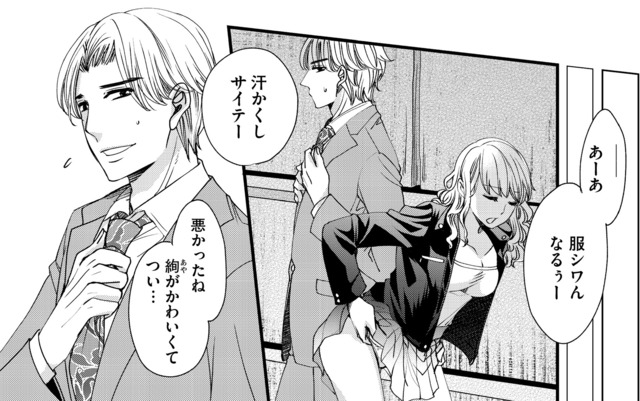 醜い私があなたになるまで