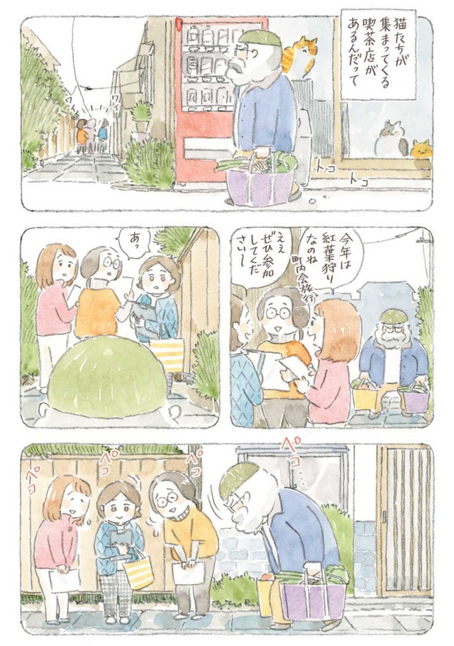 深夜3時のくろねこ喫茶2