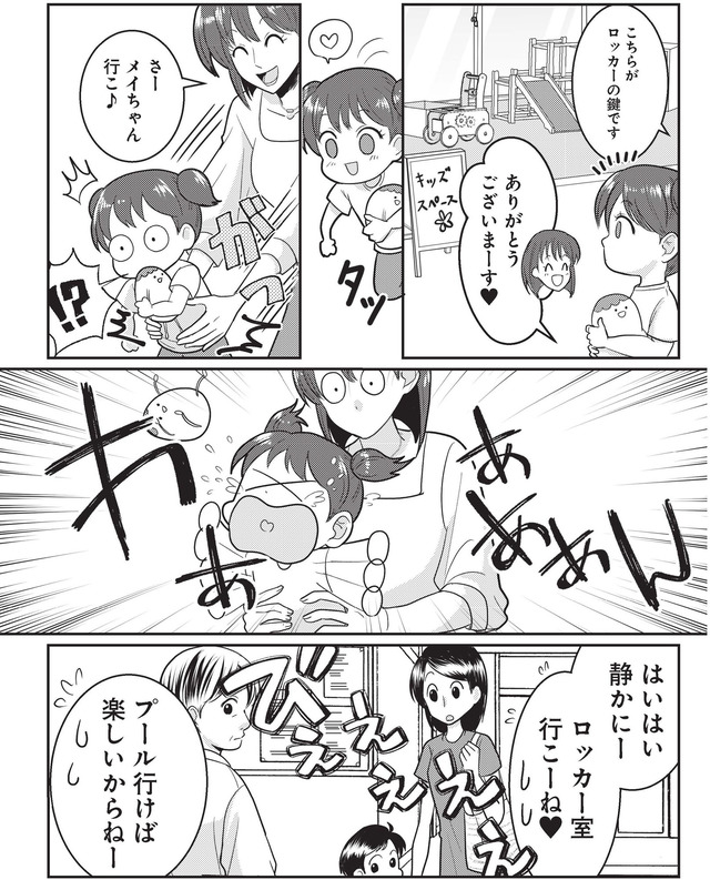 いいね依存の承認モンスター　ワタシは勝ち組ママ