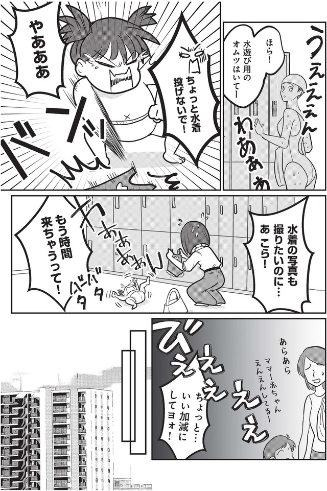 いいね依存の承認モンスター　ワタシは勝ち組ママ