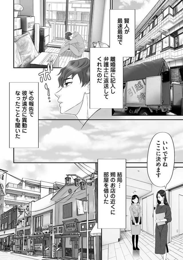 浮気を知ったけど結婚してあげる～後悔するのはアナタ～