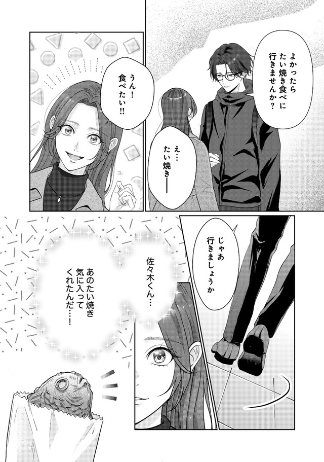 佐々木蒼が眼鏡を外したら