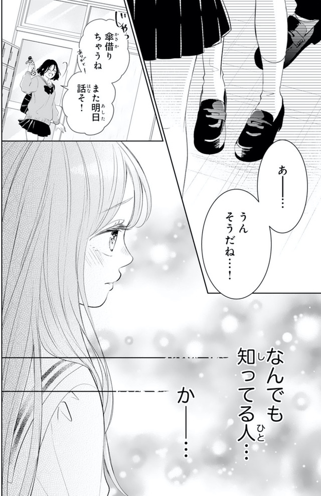 お嬢の愛は俺のもの