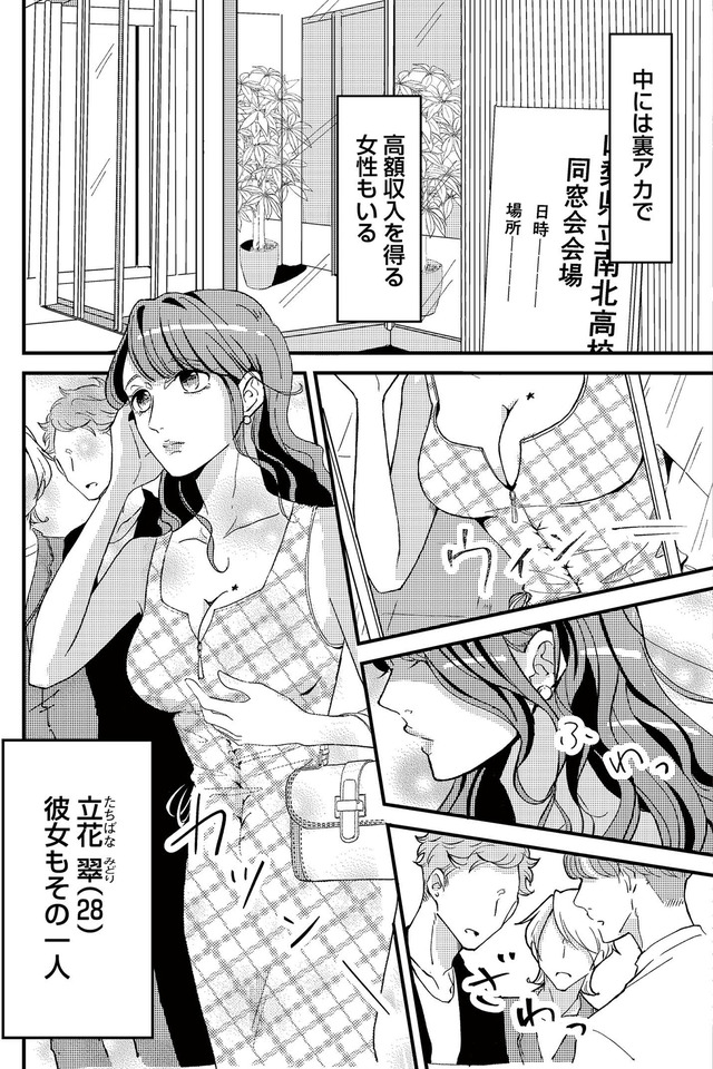 裏アカ沼　私は承認欲求モンスター