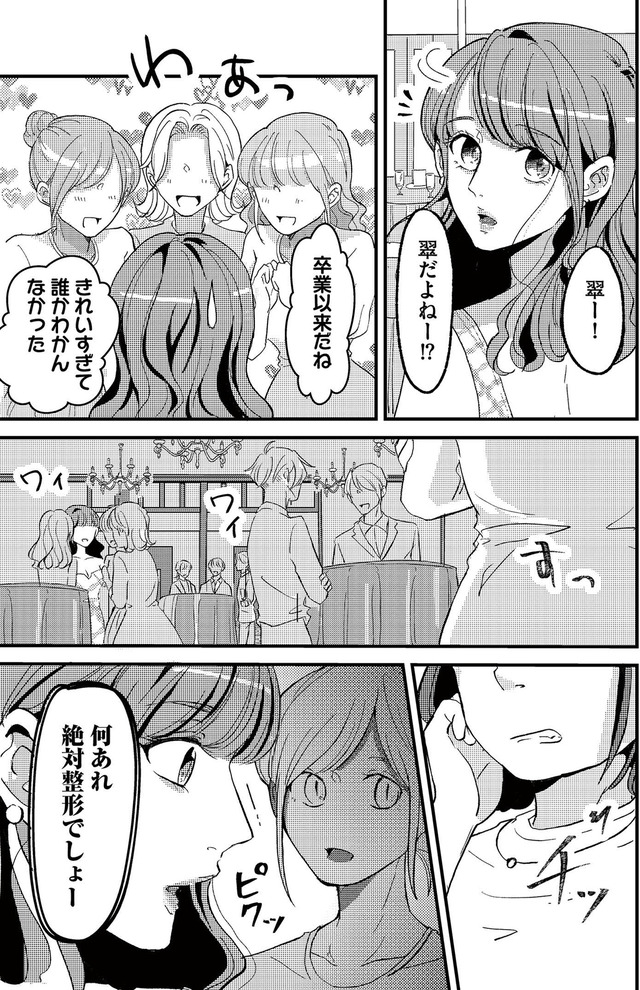 裏アカ沼　私は承認欲求モンスター