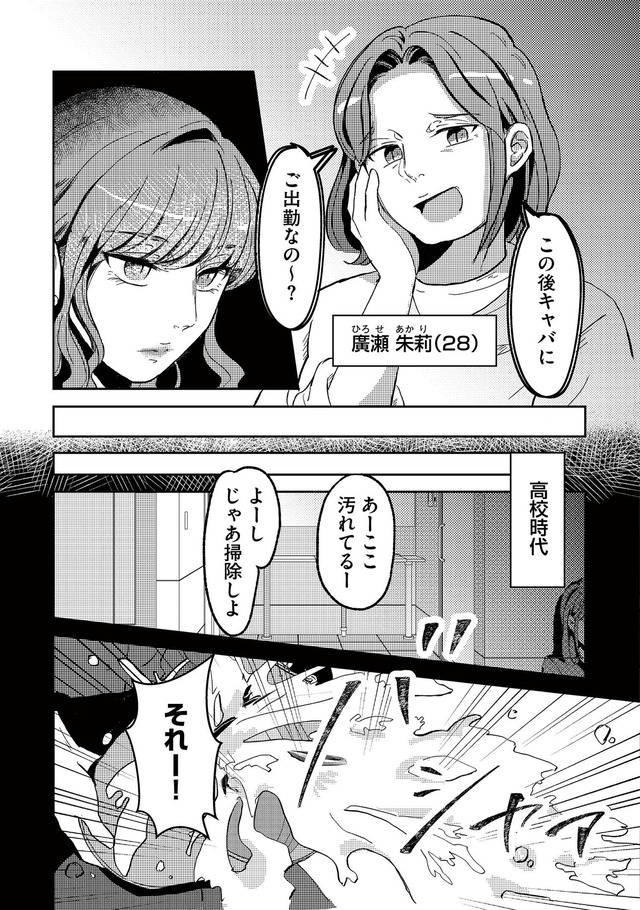 裏アカ沼　私は承認欲求モンスター