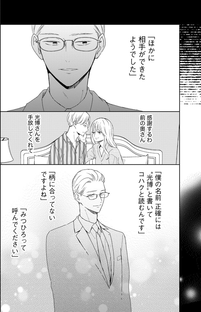29歳の不・純愛 ~あなたが恋しいだけだった~