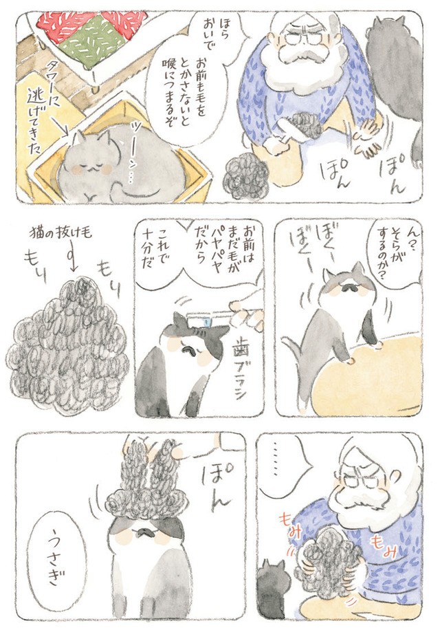 深夜３時のくろねこ喫茶２