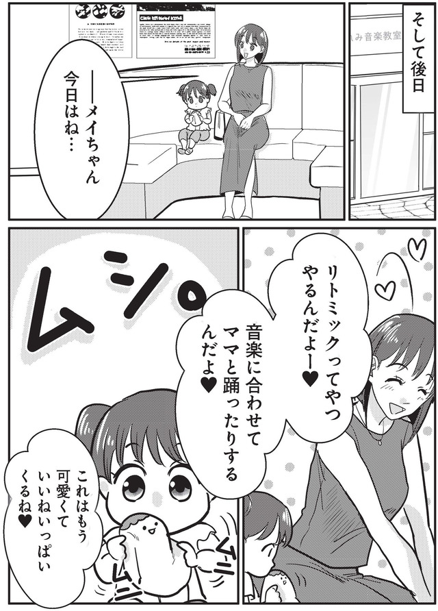いいね依存の承認モンスター　ワタシは勝ち組ママ