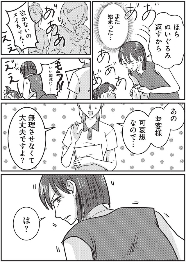 いいね依存の承認モンスター　ワタシは勝ち組ママ