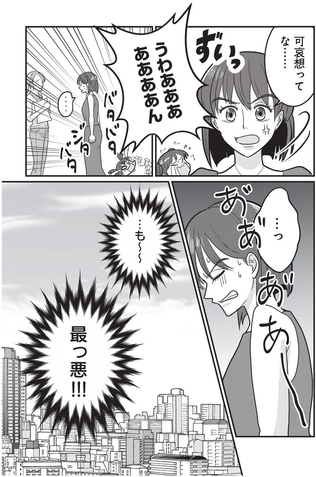 いいね依存の承認モンスター　ワタシは勝ち組ママ