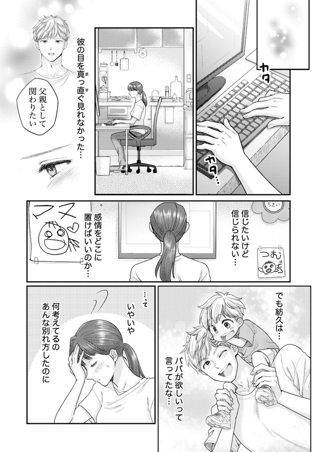 紡ぐはひとひらの光