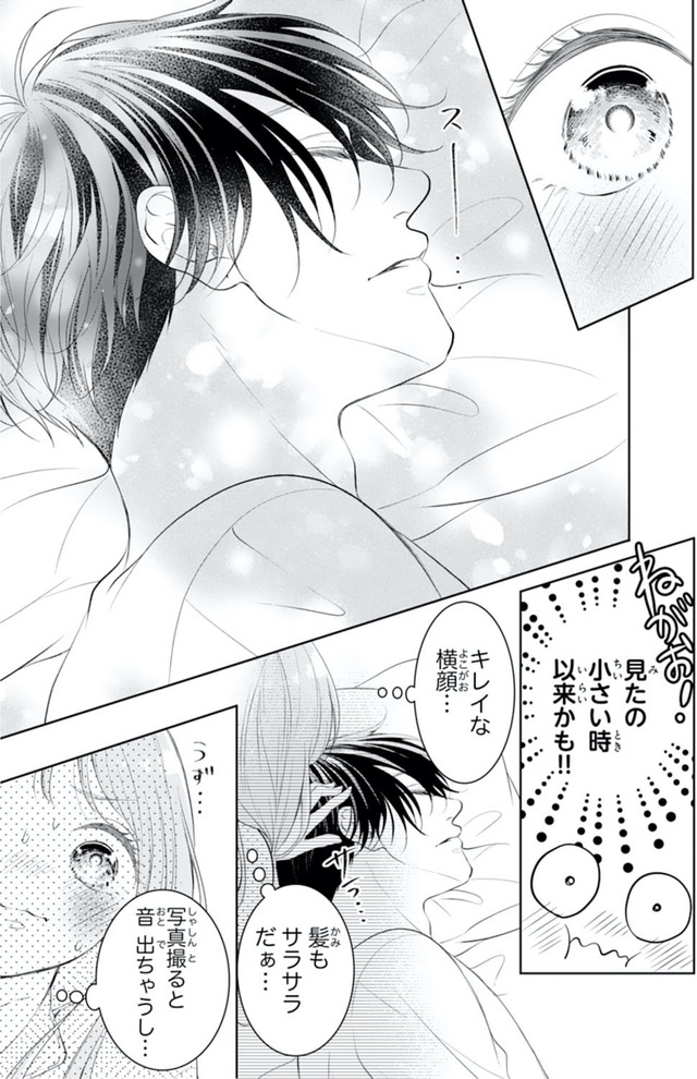 お嬢の愛は俺のもの