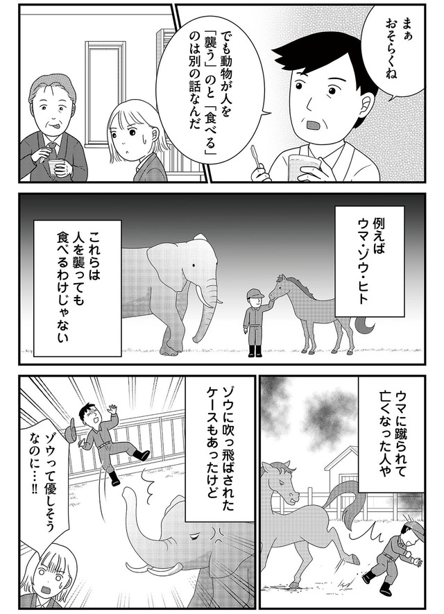 いまどきの死体　法医学者が見た幸せな死に方