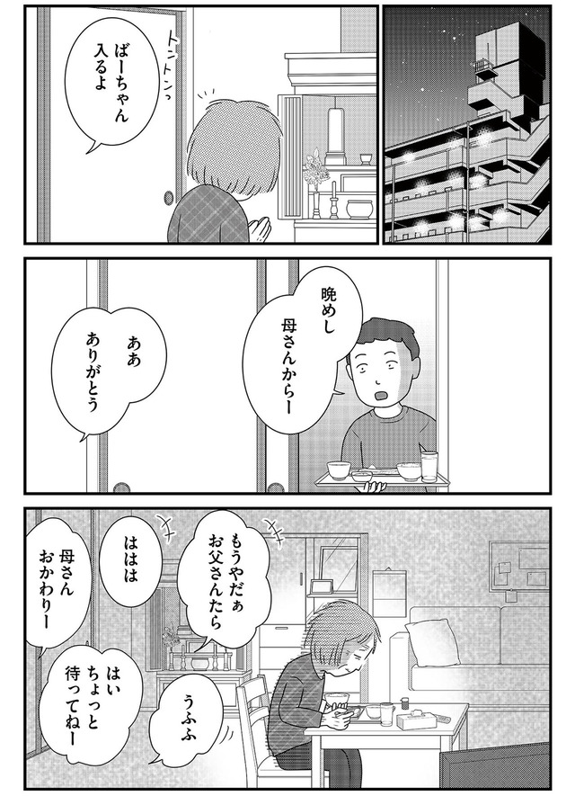 いまどきの死体　法医学者が見た幸せな死に方