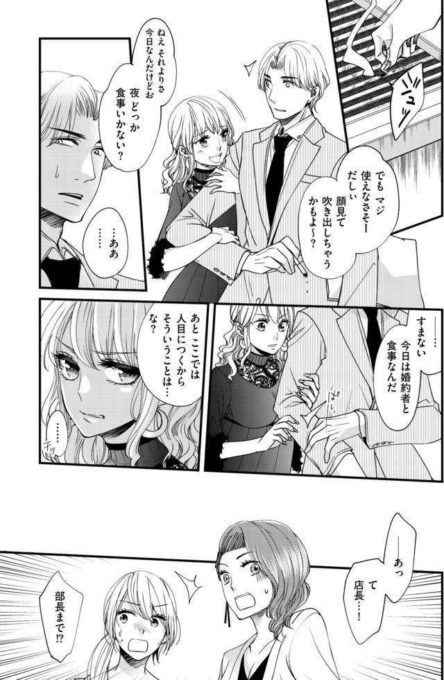 醜い私があなたになるまで