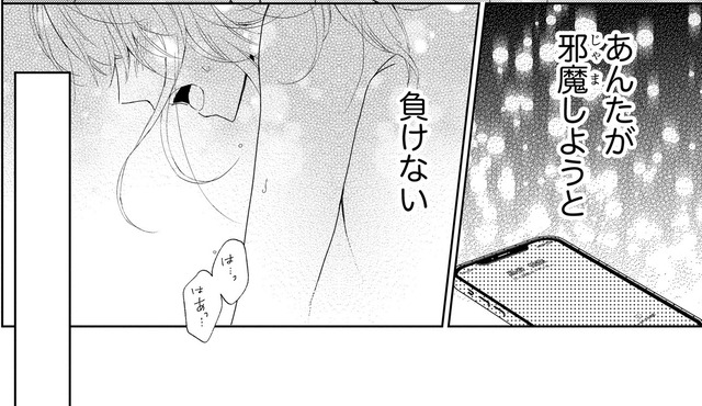 29歳の不・純愛 ～あなたが恋しいだけだった～